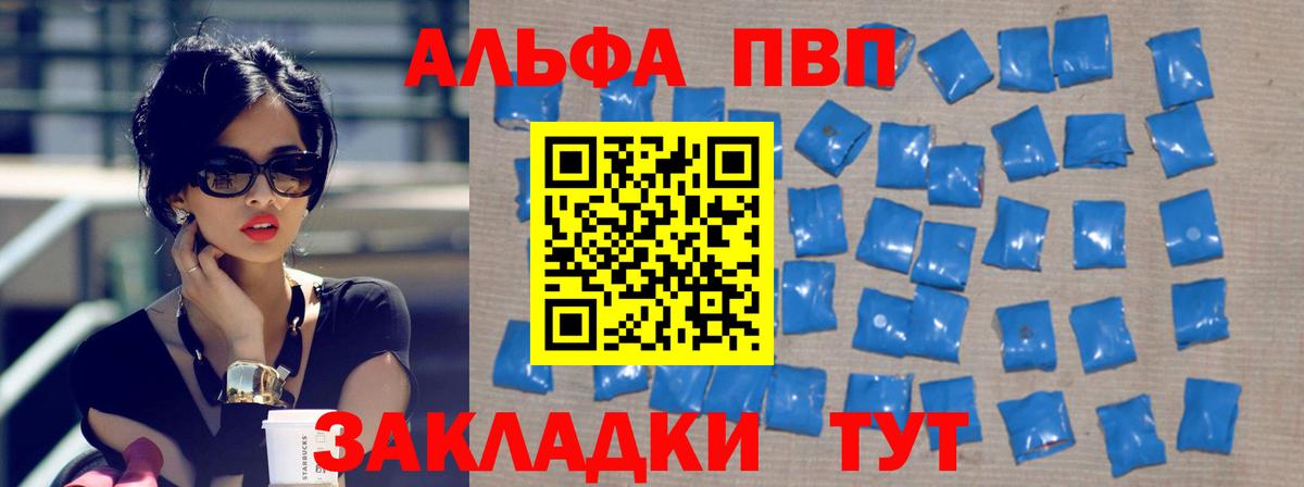 A PVP Crystall  A PVP  Альфа ПВП мука  Кимовск  Вход с VPN 