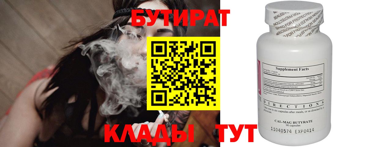 Бутират GHB Кимовск