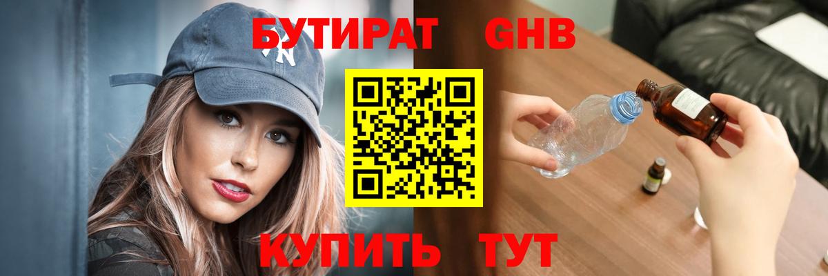 Кимовск  БУТИРАТ Butirat  Вход с VPN 