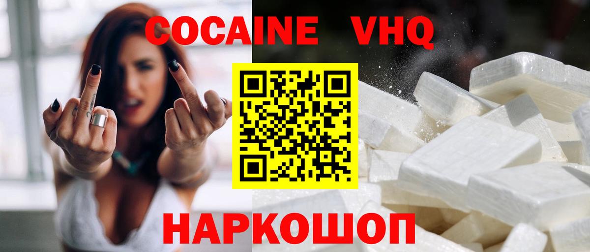 Кокаин 98%  как найти наркотики  Вход с VPN  Кимовск  Кокаин Колумбийский 