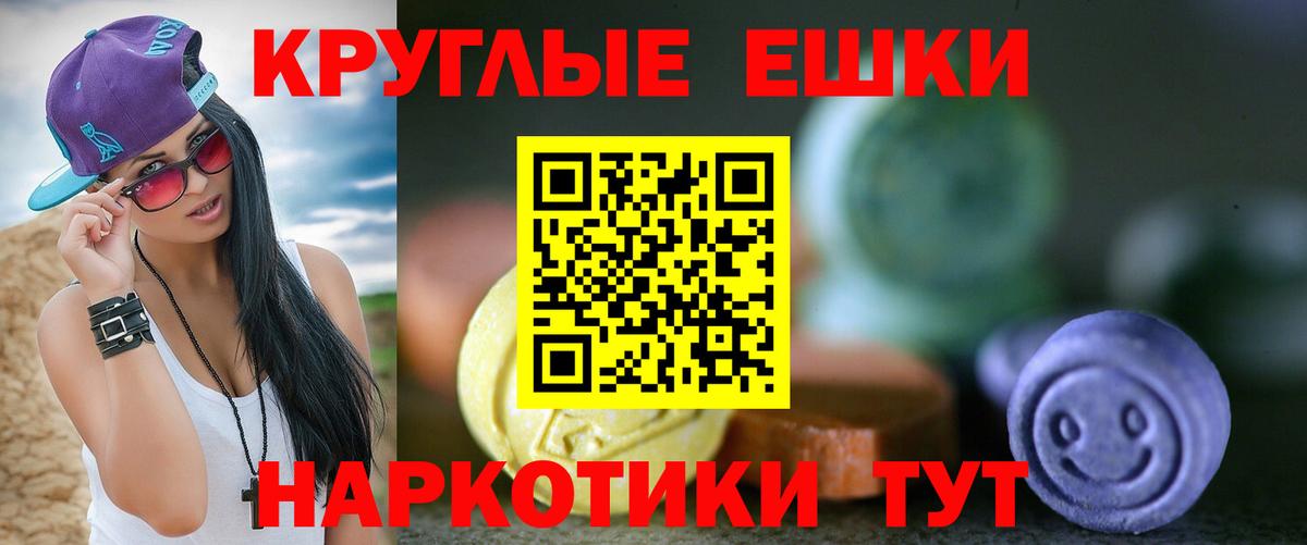 Ecstasy 250 мг Кимовск