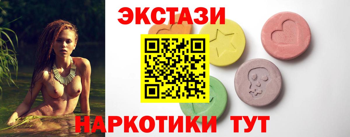 Кимовск  Ecstasy 280мг  shop официальный сайт  наркота  Вход с VPN  Экстази  Экстази Cube 