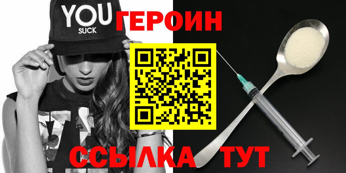 Кимовск  ГЕРОИН VHQ  Вход с VPN 