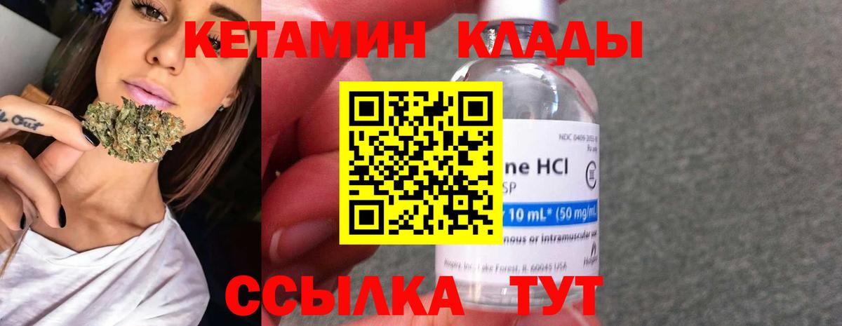 Кимовск  Кетамин VHQ  Вход с VPN 