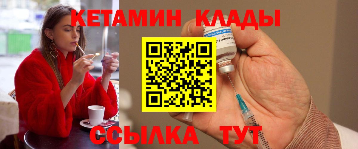 КЕТАМИН VHQ Кимовск