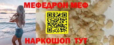 мяу мяу кристалл Кунгур