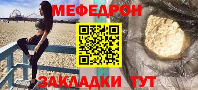 мяу мяу кристалл Кунгур