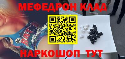 мяу мяу кристалл Кунгур