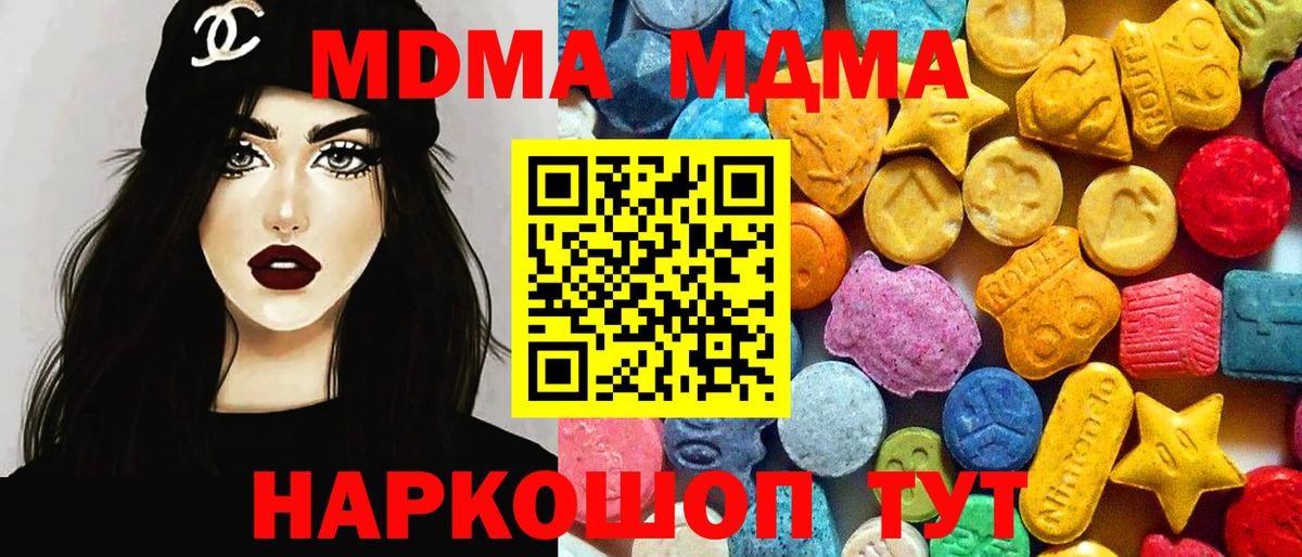 Кимовск  МДМА молли  Вход с VPN  MDMA crystal 