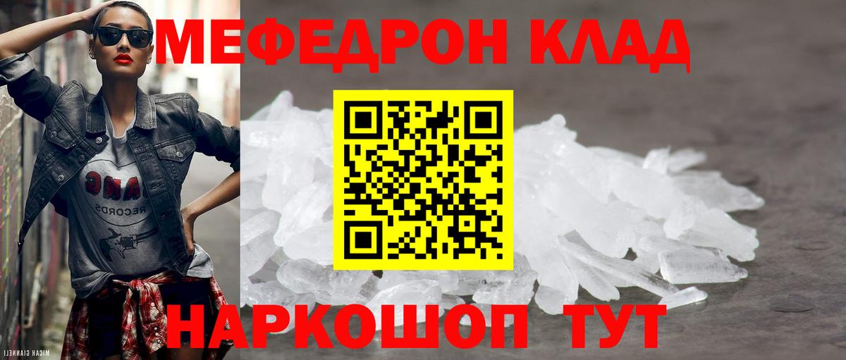 Мефедрон 4 MMC  Вход с VPN  Кимовск  МЕФ  МЯУ-МЯУ  МЕФ VHQ 