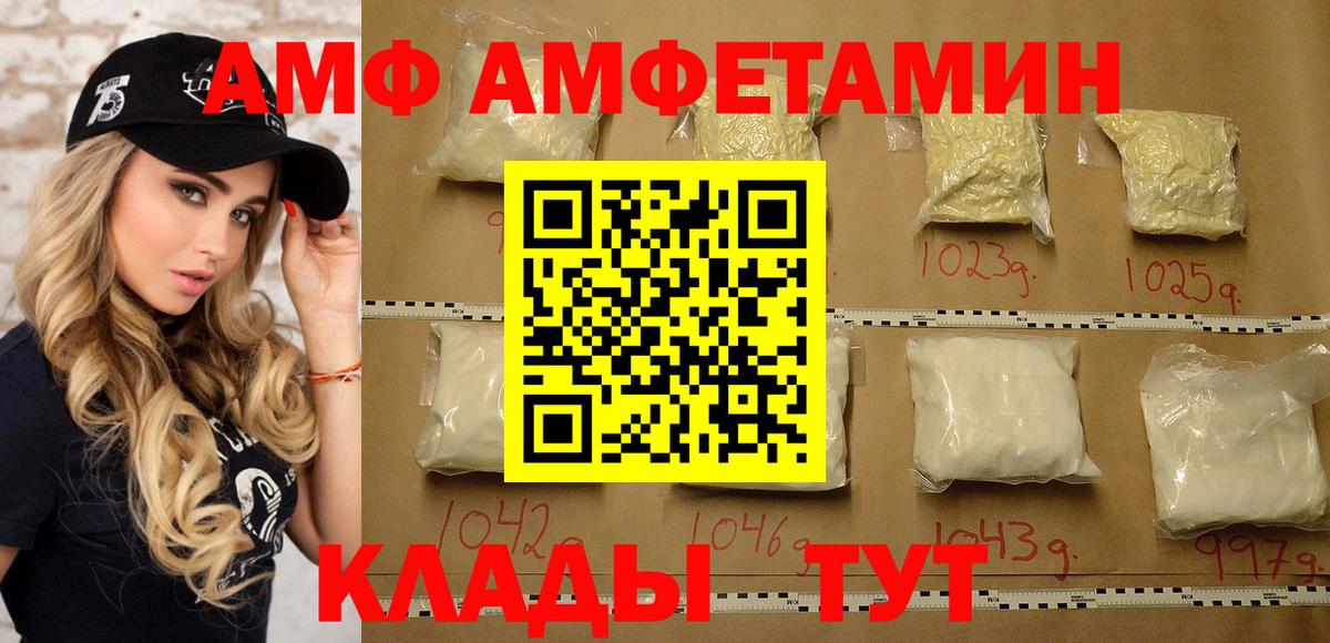 МЕТАМФЕТАМИН кристалл Кимовск