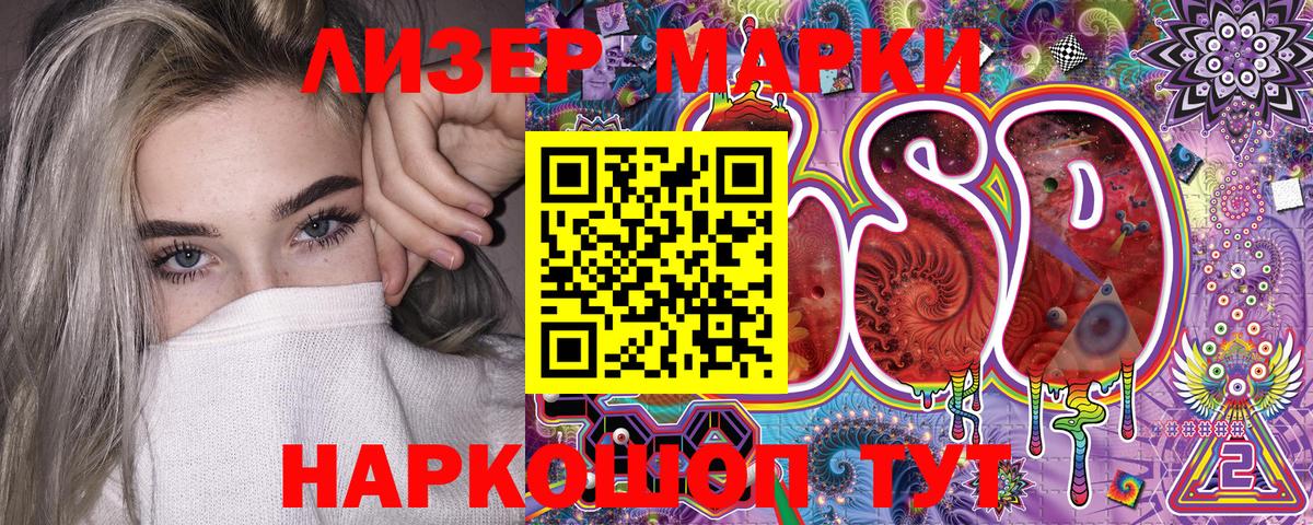 Марки N-bome 1,8мг  Марки N-bome 1,8мг  Вход с VPN  Кимовск 