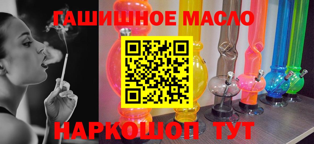 Кимовск  Дистиллят ТГК вейп  Дистиллят ТГК THC oil  mega зеркало  Вход с VPN 
